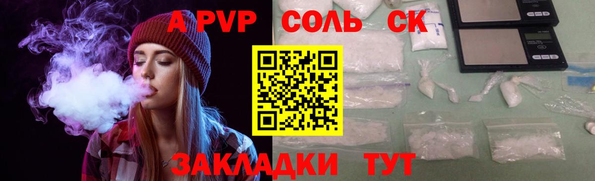 Alfa_PVP СК КРИС Татарск