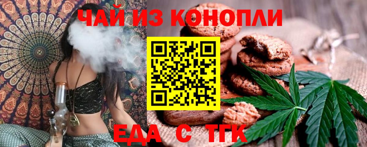 Cannafood конопля  Вход с VPN  Татарск 