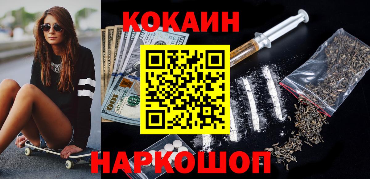 Татарск  Cocaine Fish Scale  COCAIN Перу  Вход с VPN 