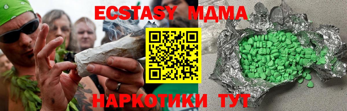 Экстази 280мг Татарск