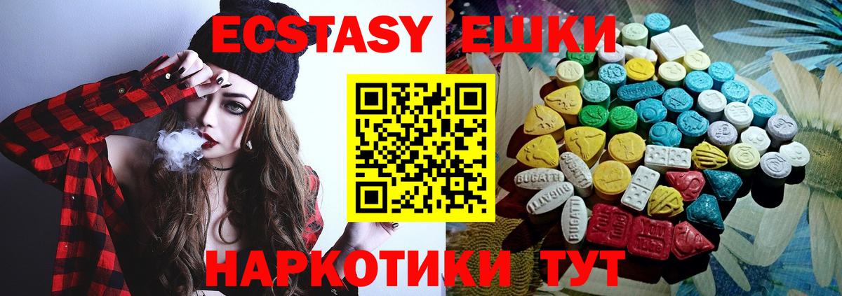 Ecstasy  Вход с VPN  Татарск  ЭКСТАЗИ Дубай  Ecstasy mix 