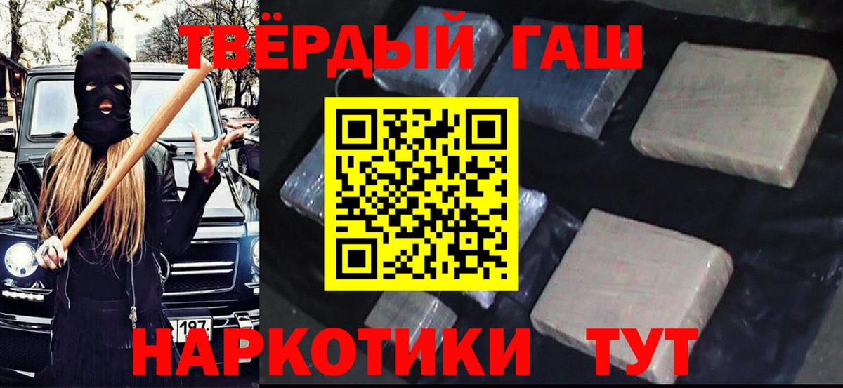 ГАШИШ VHQ  Вход с VPN  Татарск  Гашиш  Гашиш hashish 