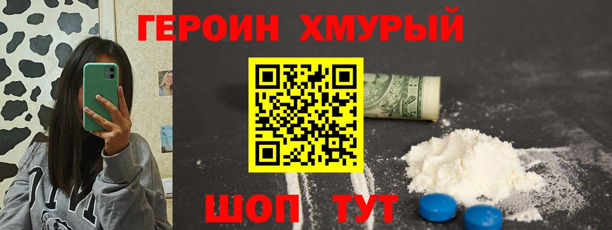 ГЕРОИН гречка  Вход с VPN  Татарск 