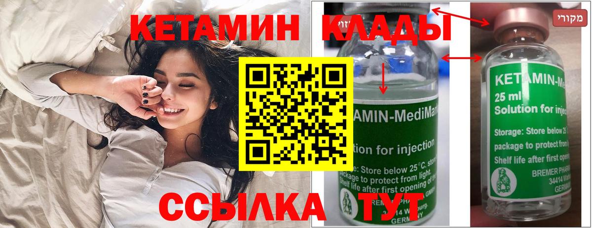 Кетамин VHQ  Вход с VPN  КЕТАМИН VHQ  Татарск 