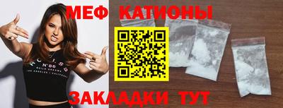 мефедрон VHQ Обнинск