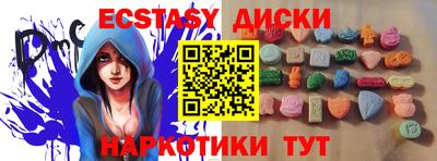 ECSTASY Нягань