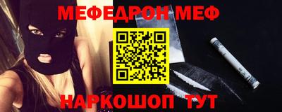 мефедрон VHQ Обнинск