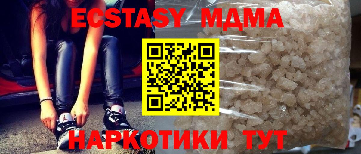 MDMA Molly Татарск