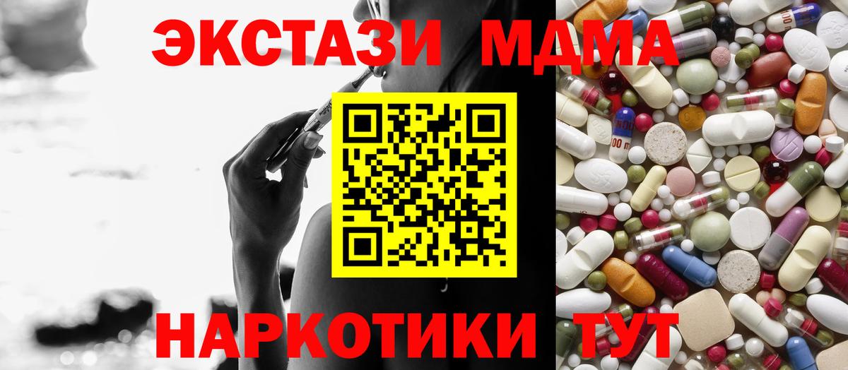 МДМА молли  МДМА crystal  MDMA  Татарск  Вход с VPN 