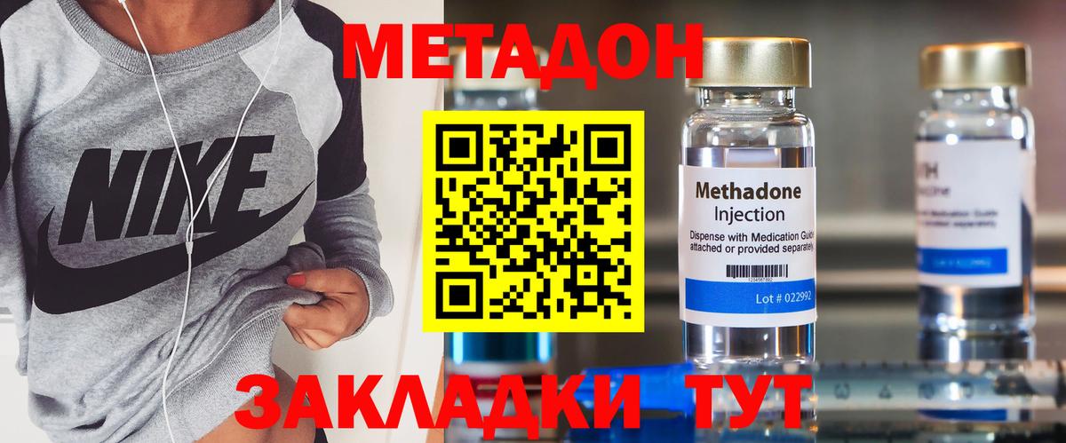 ОМГ ОМГ зеркало  Метадон мёд  Вход с VPN  Татарск 