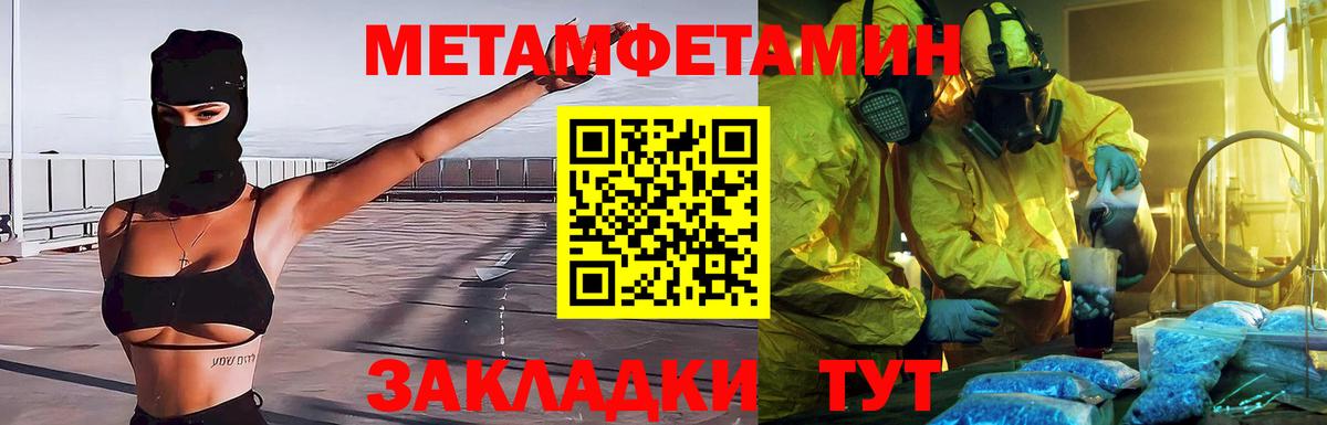 МЕТАМФЕТАМИН витя  Вход с VPN  Татарск 