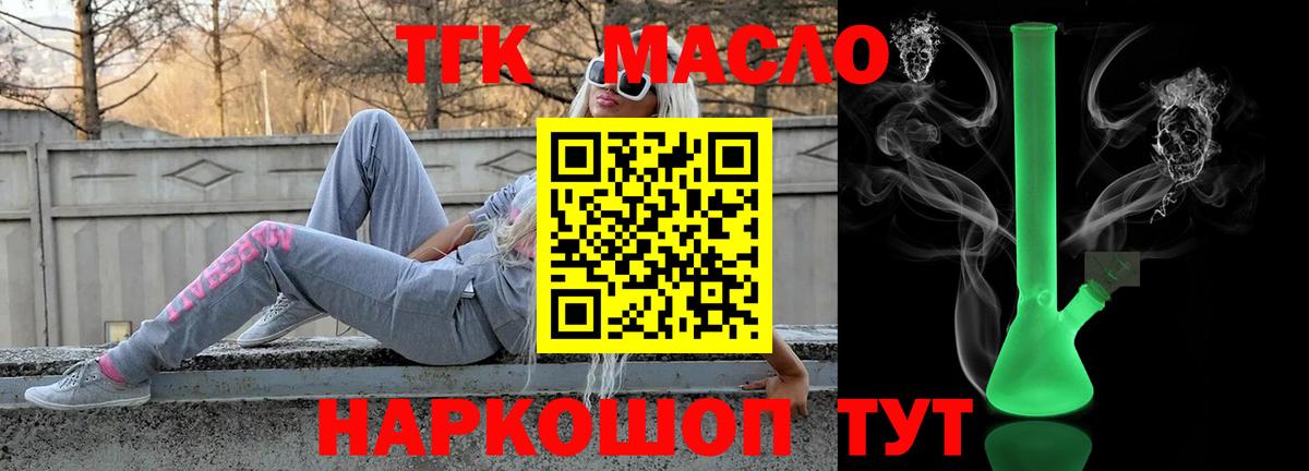 ТГК концентрат Татарск